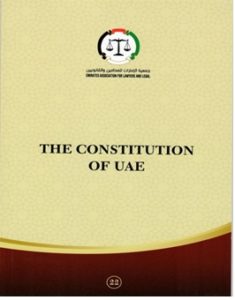 دستور دولة الإمارات العربية المتحدة