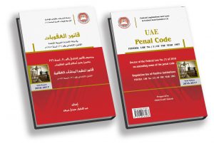Penal Code in UAE & the Regulation of Punitive Institution – 2017