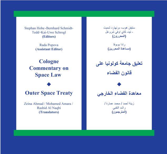 Cologne Commentary on  Space Law